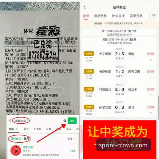 资深用户分享：皇冠现金足球体验金使用心得与实战技巧