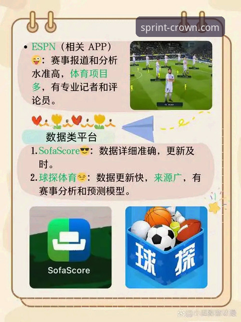 皇冠现金足球APP安装使用技巧全面解析：从下载到极速投注的完整指南