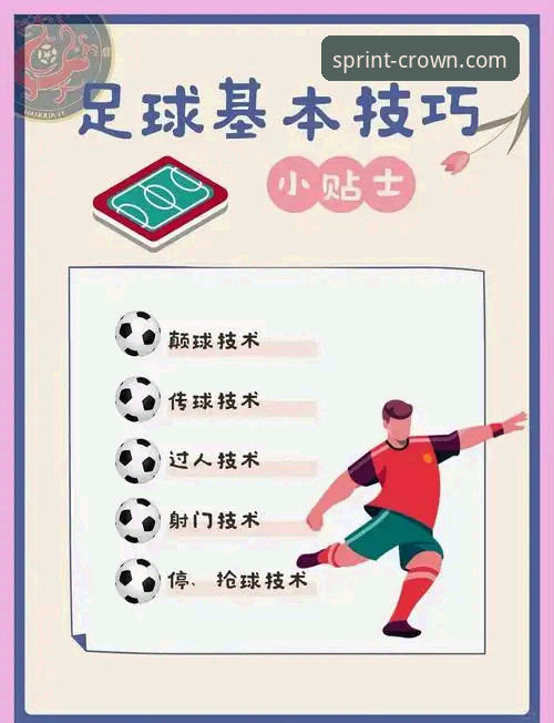 皇冠现金足球投注教程 如何快速掌握皇冠现金足球投注教程?新手入门全攻略